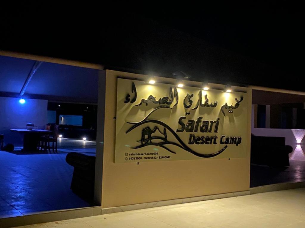 Safari Desert Camp Shāhiq Екстериор снимка